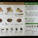건강하고 든든하게 김포공항 롯데몰 &lt;편백집&gt;