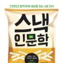 참스낵 이미지