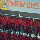 한탄강래프팅여름이야기