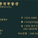 HK공인중개사사무소 이미지