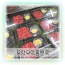 홍익할인마트정육점 | 안산 정육점 모락모락홈앤쿡 육회 떡갈비 후기