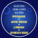 PK대치학원 이미지