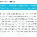 日 노벨상 수상자 "한국에 머리 숙여서라도 정보 얻자" 이미지