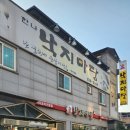 낙지마당평화점 이미지