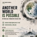 026, 창조절 및 기후정의 주일 이미지