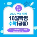 1230스터디3.0학원