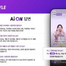 아이온커머스