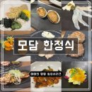 모담 | [인천] &#39;모담 검단점&#39; 한정식 코스 내돈내산 후기