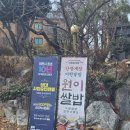 원이쌀밥 | [이천 시몬스테라스 근처 맛집] 블루리본 한정식 맛집_이천쌀밥 원이쌀밥