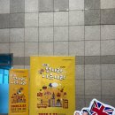 이원복의 먼나라 이웃나라 영국여행 | 클래식이 있는 뮤지컬_이원복의 먼나라 이웃나라 영국여행 - 강릉