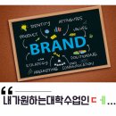 미용대학교 미용과는 경영 수업 중심으로 배워야 되는게 정답인데