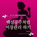 어장관리 이미지