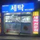 매직세탁소 이미지