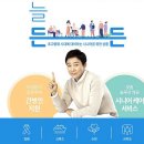 프리드라이프영남사업단