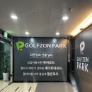 골프존파크남천하늘채