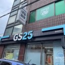 GS25 관양현대점 이미지