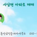 삼정부동산 공인중개사사무소 이미지