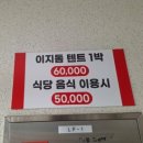 읍내중앙길 | [26년도 새해 가족 나들이(1)]바다 뷰가 기깔나는 닭구이 맛집 - 해남 복터진마을 첫 방문 후기.