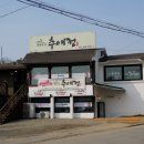 김셰프 추어탕