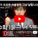 더제니스수학전문학원