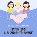 케이티인력사무소 이미지