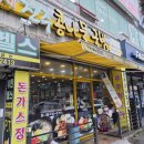 전주콩나물국밥.콩사돈 - 동구 | 울산 동구 화정동 밥집 전주콩나물국밥.콩사돈 방문 후기[내돈내산]