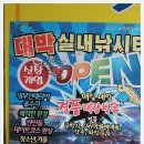 대박실내낚시터 이미지