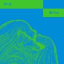 청마유치환시비 이미지