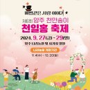 천일홍축제 이미지