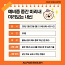 내신 | [신길중영어학원]올패스 중1 미리내 (미리보는 내신) 후기