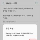 다이렉트폰 이미지
