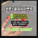 썬플뷰티