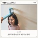 키 크는 요가 | 유아 표준성장표 키크는 음식 알아봐요
