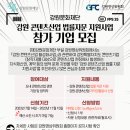 강원산업환경 이미지