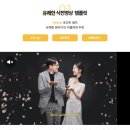 [결혼준비]식전영상 셀프로 만들기_당특순 후기