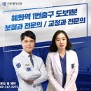 서울제이치과의원 | 동숭동치과 서울제이치과의원 기분이 좋아지는 만남!