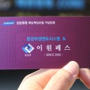 이원페스 이미지