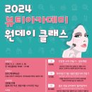 원아카데미 이미지