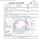 (주)오뉴바이오