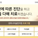 병점경희한의원 이미지