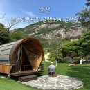 디-포레 카라반파크 | 포천 키즈글램핑 카라반 추천 포천 글램포레 글램핑 수영장 온수풀 예약