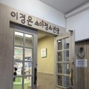이경은소아청소년과의원 네이버블로그