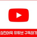 삼진어묵당부산서부시외버스터미널점 이미지