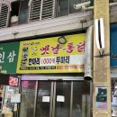 백만원분식 이미지