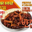 발빠닭 이미지
