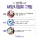 더강한치과의원 이미지