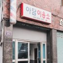 대화이용소 | 대구 계산동 카페 / 더댄스 2017 (라떼, 비엔나, 보스턴크림파이)