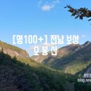 오봉산 칼바위 주차장 화장실 이미지