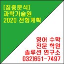 유니스트수학과학학원 이미지