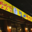 참새방앗간 이미지